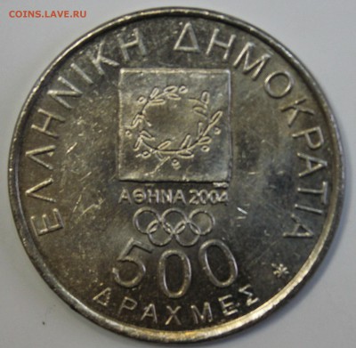 С РУБ. ГРЕЦИЯ 500 драхм 2000г. ОЛИМПИАДА до 27.11 в 22-00 - IMG_5086.JPG