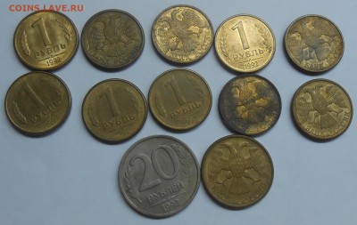 Лот неполных расколов на 1,5,20 руб РФ до 27.11.2018 22:00 - DSCN1850.JPG