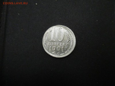 10 КОПЕЕК 1991 ГОДА СМЕЩЕНИЕ ПЛЮС ДВОЙНОЙ УДАР - IMG_5700.JPG