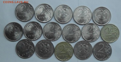 Лот неполных расколов на 2 руб РФ(16 шт) до 27.11.2018 22:00 - DSCN1854.JPG