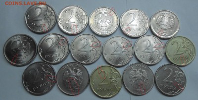 Лот неполных расколов на 2 руб РФ(16 шт) до 27.11.2018 22:00 - DSCN1857.JPG