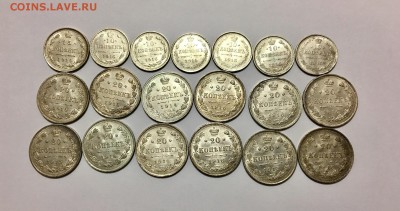 10,15,20 копеек 1914-1916 гг. UNC - IMG_9634