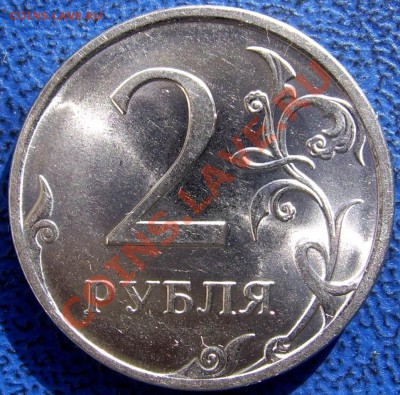 2 рубля 2009 Спмд шт. Н-2.4Д? - реверс.JPG