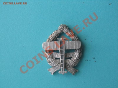 знак авиации царской россии - IMG_0651