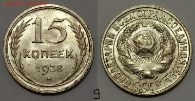 10,15,20 копеек 1925-1929 гг.  UNC - 0B4EB0BC-AA2F-4949-AB66-FFE066ABD489