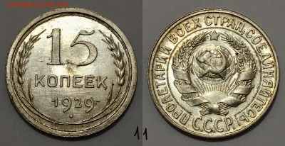 10,15,20 копеек 1925-1929 гг.  UNC - 3FA53ADD-881E-4A04-8632-609356EE03FC
