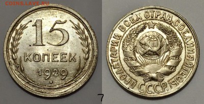 10,15,20 копеек 1925-1929 гг.  UNC - F75B310C-C6A4-4251-BE69-8374435E70C8
