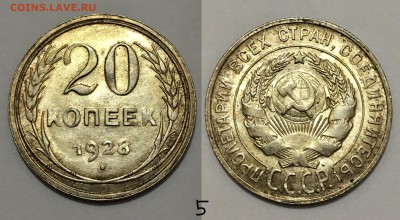 10,15,20 копеек 1925-1929 гг.  UNC - 9B4A7516-7AF3-429A-A998-F0687AB0E8F9