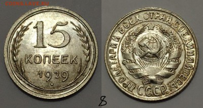 10,15,20 копеек 1925-1929 гг.  UNC - 24ABDD30-7F58-4D13-B22E-8FFB0598E920