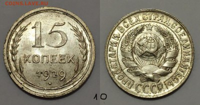10,15,20 копеек 1925-1929 гг.  UNC - 9163DD12-89F8-4D4C-B55A-2431DEAE07F8