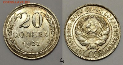 10,15,20 копеек 1925-1929 гг.  UNC - 7448841C-74DF-49F4-8016-B4919AACD02C
