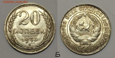 10,15,20 копеек 1925-1929 гг.  UNC - A5A4EE20-A9CD-4ECA-89D4-24FE9D0A29B5