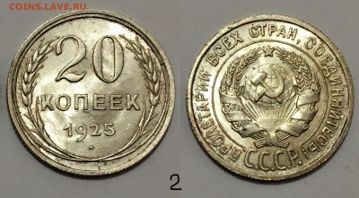 10,15,20 копеек 1925-1929 гг.  UNC - E32EEEC8-DFBD-45E0-99CF-074D0E0FF58B