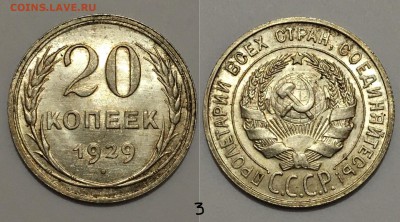 10,15,20 копеек 1925-1929 гг.  UNC - CB07688A-ADDE-4D8B-807F-5DAF865085AF