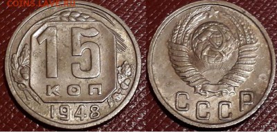 определение штемпеля 15 коп 1948 - 15к48