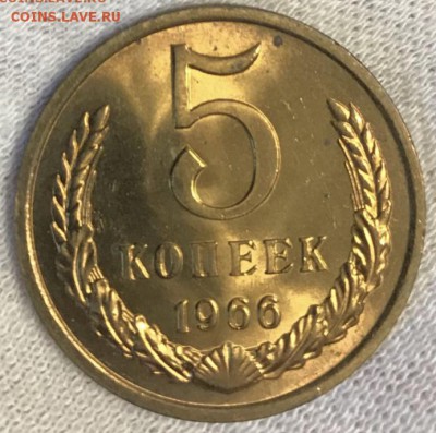 5 копеек 1966 г., unc, оценка предпродажная - D80651A5-71CE-4DD3-9965-309F0829FD64