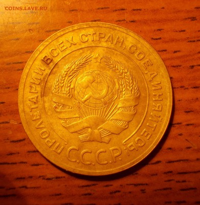 5 копеек 1928 до 25.11.18 в 22.00мск - DSCN0015.JPG