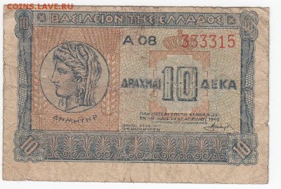 ГРЕЦИЯ - 10 драхм 1940 г. до 27.11 в 22.00 - IMG_20181121_0008