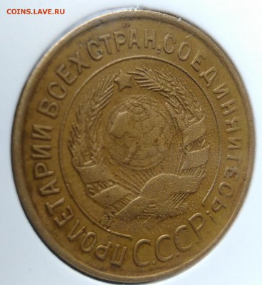 3 копейки 1931 раскол по ФИКСУ - IMG_20181106_154446