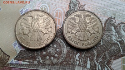 5 рублей 1992 г Л М - 20181121_120918