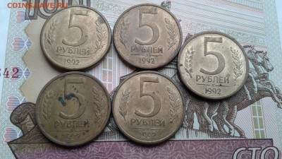 5 рублей 1992 г Л М - 20181121_120947
