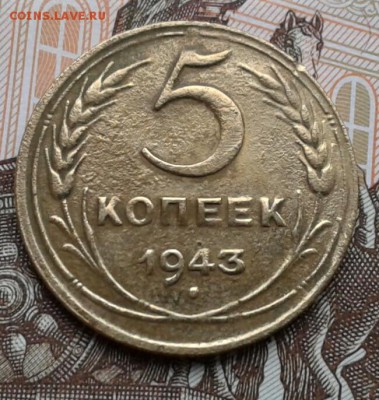 5 копеек 1943.1949.1946-2шт - 20181121_120616-1