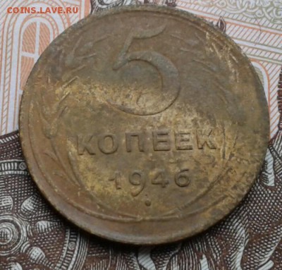 5 копеек 1943.1949.1946-2шт - 20181121_120657-1