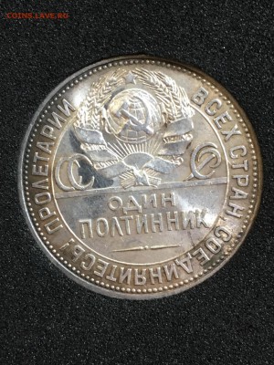 50 копеек 1925 UNC до 23.11.18 в 22.00 - BBCB888C-0002-4A3F-A212-A8EA282BDCD7