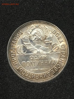 50 копеек 1925 UNC до 23.11.18 в 22.00 - 12C7C50B-33F1-4A6E-A038-549FBA6EAEF1