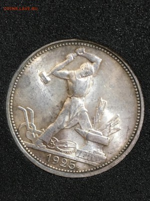50 копеек 1925 UNC до 23.11.18 в 22.00 - 009F1905-AE6B-4651-808C-AE5E05B4B4BC