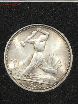 50 копеек 1925 UNC до 23.11.18 в 22.00 - 00D857DA-C5FF-404E-A66F-1C89D1A6F64F