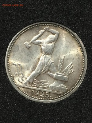 50 копеек 1925 UNC до 23.11.18 в 22.00 - 0B23FE53-EF1D-4061-B0E9-7BA1CF7F7505