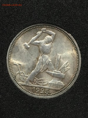 50 копеек 1925 UNC до 23.11.18 в 22.00 - 5B31AC11-003E-4710-8FB9-8C0F443695F0