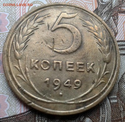 5 копеек 1943.1949.1946-2шт - 20181121_120833-1