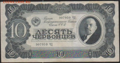 10 черв 1937 г до 22.00 27 ноября - Изображение 13144