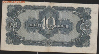 10 черв 1937 г до 22.00 27 ноября - Изображение 13145