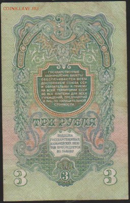3 р 1947 г до 22.00 27 ноября - Изображение 13147