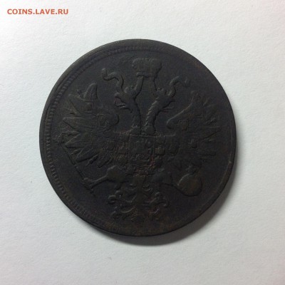 5 КОПЕЕК 1860г. - IMG_0759