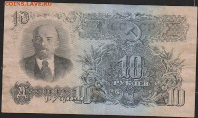 10 р 1957 г   до 22.00 27 ноября - Изображение 13152