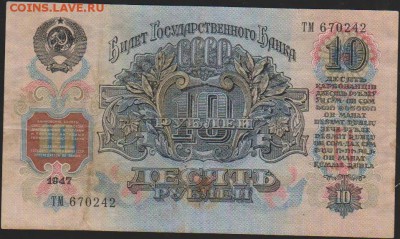 10 р 1957 г   до 22.00 27 ноября - Изображение 13153