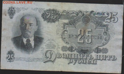 25 р 1947 г   до 22.00 27 ноября - Изображение 13154