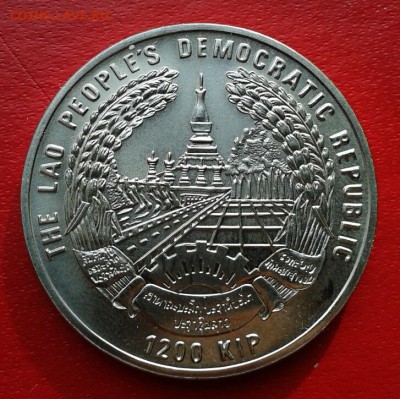 Лаос 1200 кип 1995г FAO до 27.11.18 - 2018-11-18 15.38.49