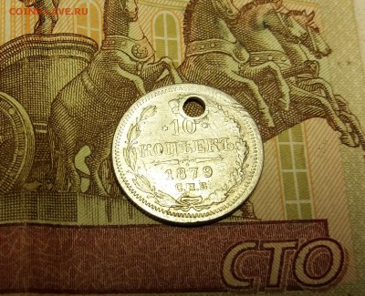 Гривенник 1753 с отверстием+бонус до 23.11.2018 22:00 мск - бонус001