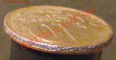 10 копеек 2007 оценка брака - DSCF1385.JPG
