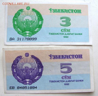 боны узбекистана(1992г.)  27.11.18.  20.00 - IMG_0038.JPG