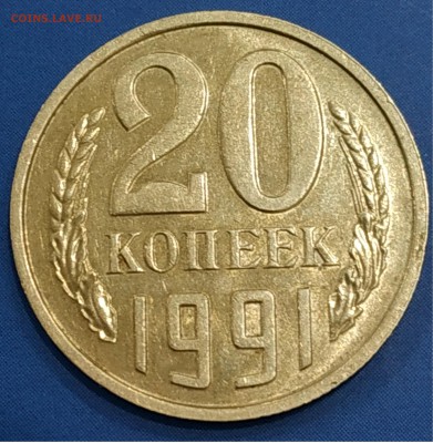 б - 20к1991