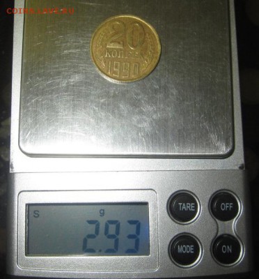 20 копеек 1990 г желтый металл. Оценка - IMG_4856.JPG
