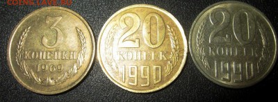 20 копеек 1990 г желтый металл. Оценка - IMG_4851.JPG