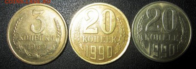20 копеек 1990 г желтый металл. Оценка - IMG_4850.JPG