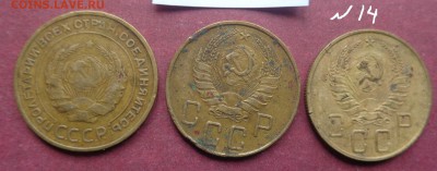 5 коп 1930-39-40 гг обращ  до 27.11 - DSC04478.JPG